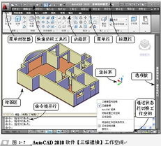 2010cad基础知识