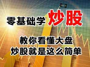 股票基础知识培训讲座心得