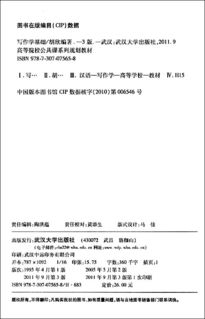 写作学基础知识
