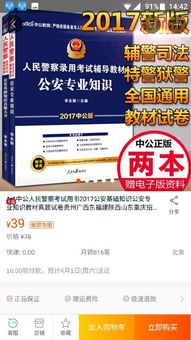 没考公安基础知识可以补录警察吗