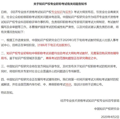 知识产权基础教程期末