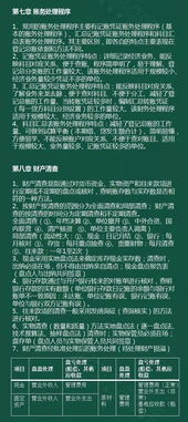 怎么学会计基础知识