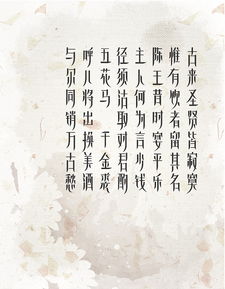 基础知识,训练,进酒