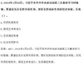 一号文件的公共基础知识