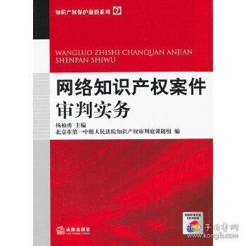 案件审理基础知识讲稿