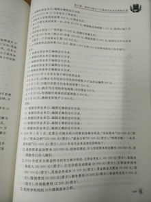 借贷记账法基础知识重点