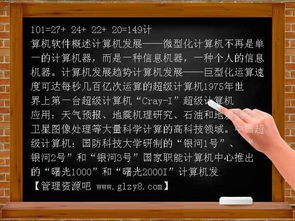 计算机基础知识考试试题及答案,计算机理论基础知识考试,中职计算机基础知识课件