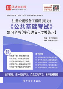公用设备工程师考试基础知识