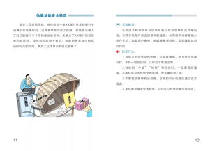 网络安全的基础知识,网络安全基础知识试题及答案,网络安全必备基础知识