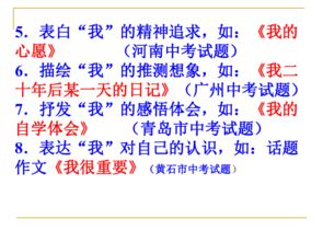 基础知识,整理,语文版