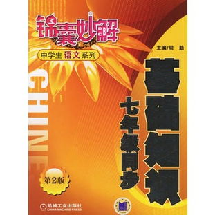 7级武术基础知识介绍
