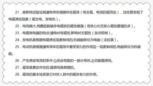 知识点,公式,物理,初中