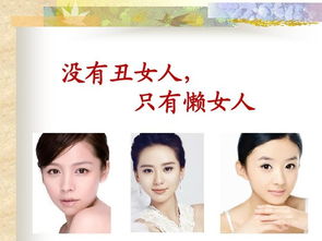 美容基础知识皮肤分析