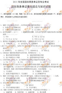 新基础理论知识考试试题及答案