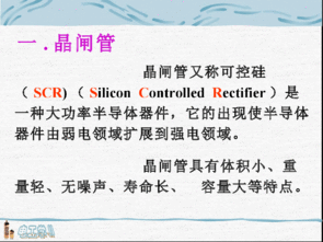 初级电工基础知识教学课件