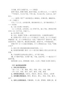 小学北师大版语文基础知识点