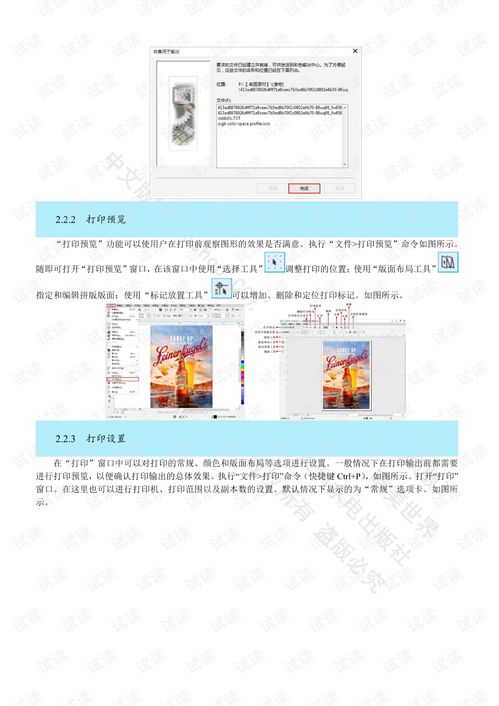 基础知识,免费,cdr