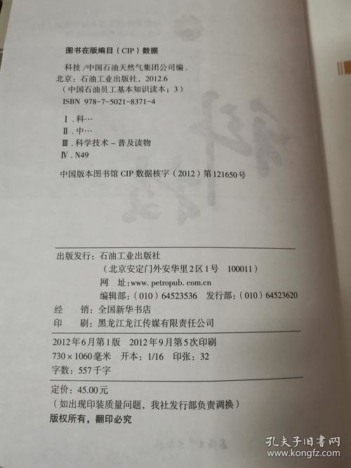 国网能源基础知识附件