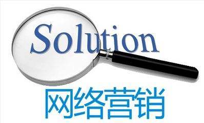 广电网络营销基础知识
