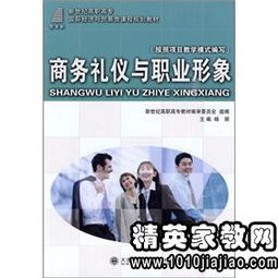商务穿衣礼仪基础知识