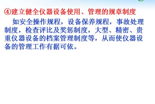 计量基础知识