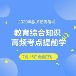 综合基础知识网课百度云,重庆综合基础知识百度云,综合基础知识百度云