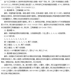 小学数学专业基础知识及答案