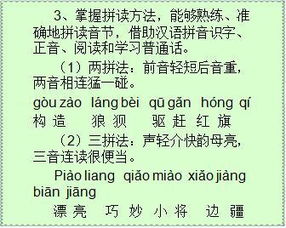 拼音入六基础知识