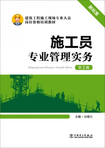 建材专业基础知识