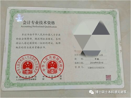 贵州中级职称基础知识
