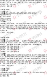 上饶事业单位会计基础知识考什么