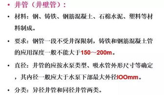 给水排水基础知识选择题2010