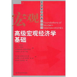 经济学基础知识pdf