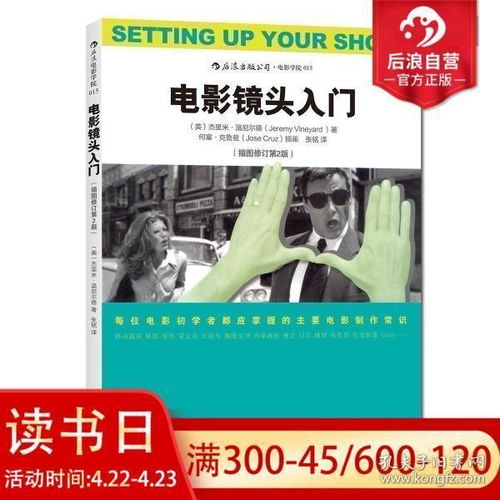 影视摄影与制作基础知识点