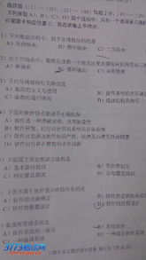 计算机基础知识考试试题及答案,计算机基础知识试题及答案(全),计算机操作基础知识试题及答案
