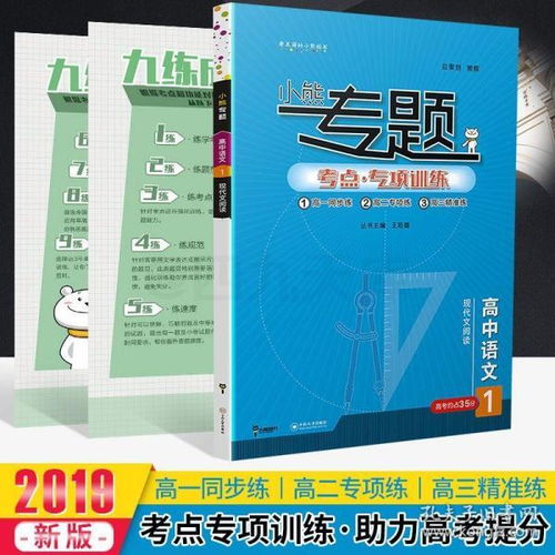 高考现代文基础知识