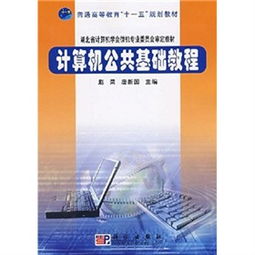 基础知识,计算机