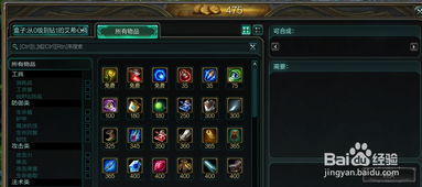 lol新手怎么玩基础知识