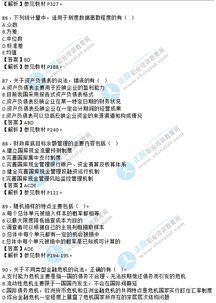 2017经济基础知识大纲
