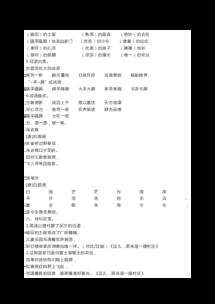 五级语文基础知识竞赛小结