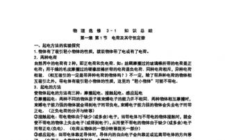 物理选修3-3基础知识总结