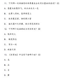 文学基础知识题目含答案