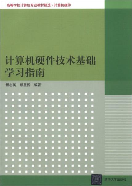 计算机专业基础知识书籍