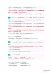 基础知识,试题,法律法规,医学