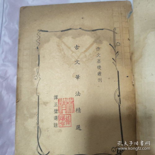 文言文,基础知识,写作