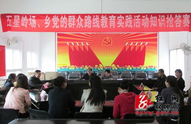 党的基础知识抢答题