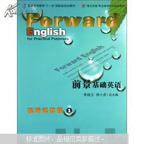 845英语教学基础知识参考书