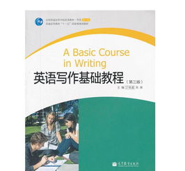 英语基础知识教学教程全集