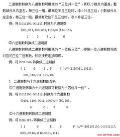 昆明事业单位计算机基础知识