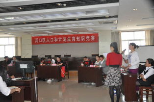 广饶县计生基础知识
